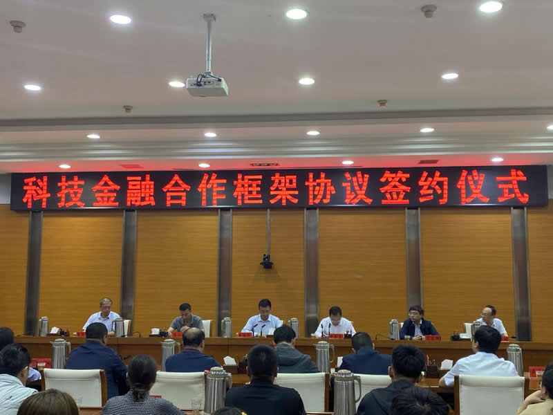 甘肃金控临夏担保公司参加临夏州科技金融合作框架协议签约仪式 甘肃金控临夏担保公司参加临夏州科技金融合作框架协议签约仪式