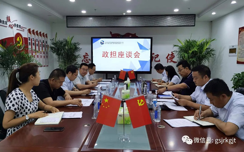 提高政治站位 主动担当作为——金控酒泉担保与驻地金融办召开“政担”座谈会 提高政治站位 主动担当作为——金控酒泉担保与驻地金融办召开“政担”座谈会