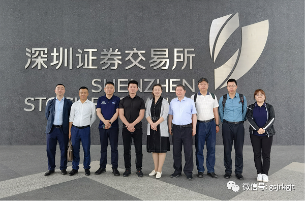 甘肃股权交易中心组织的专精特新小巨人企业“走进深交所（第一期）”活动圆满结束