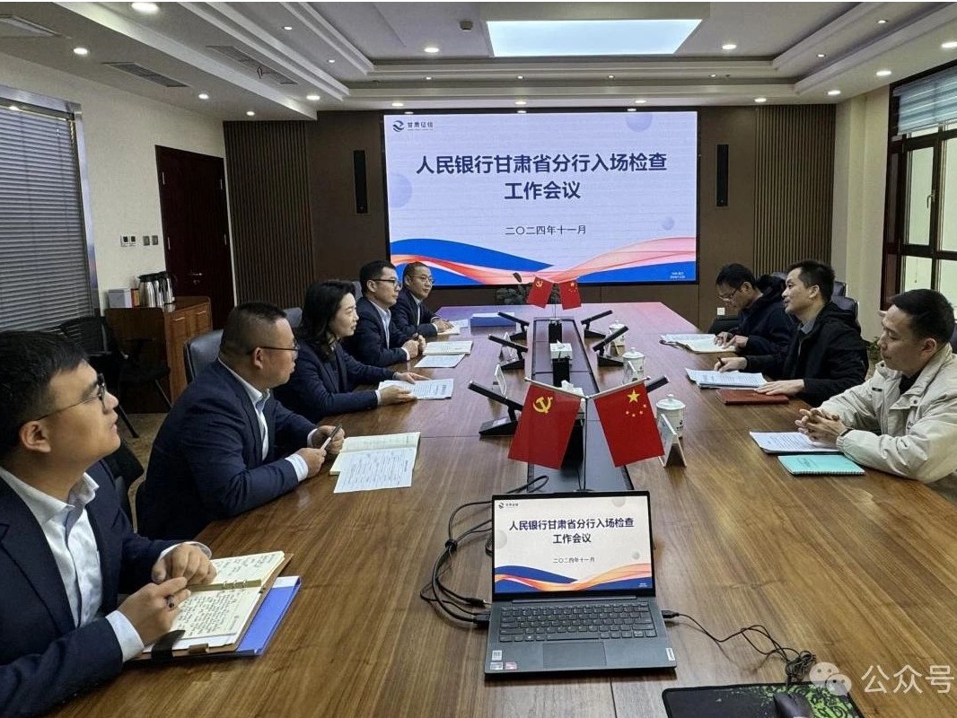 企业动态丨人民银行甘肃省分行莅临甘肃征信开展数据质量提升专项行动督导检查 企业动态丨人民银行甘肃省分行莅临甘肃征信开展数据质量提升专项行动督导检查